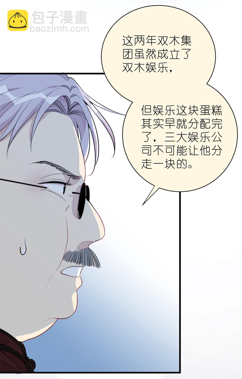 032 舆论反转-第34话