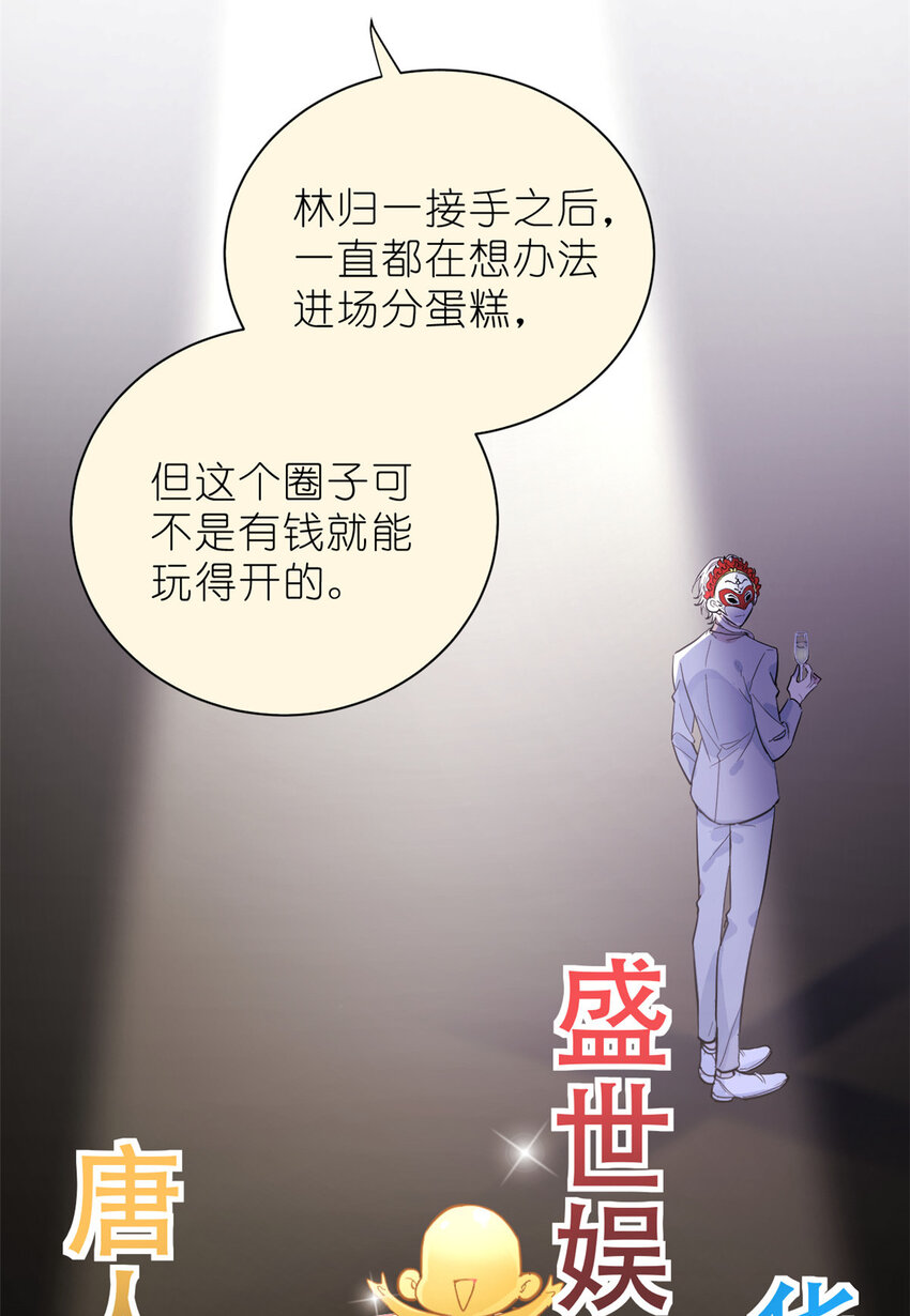 032 舆论反转-第34话