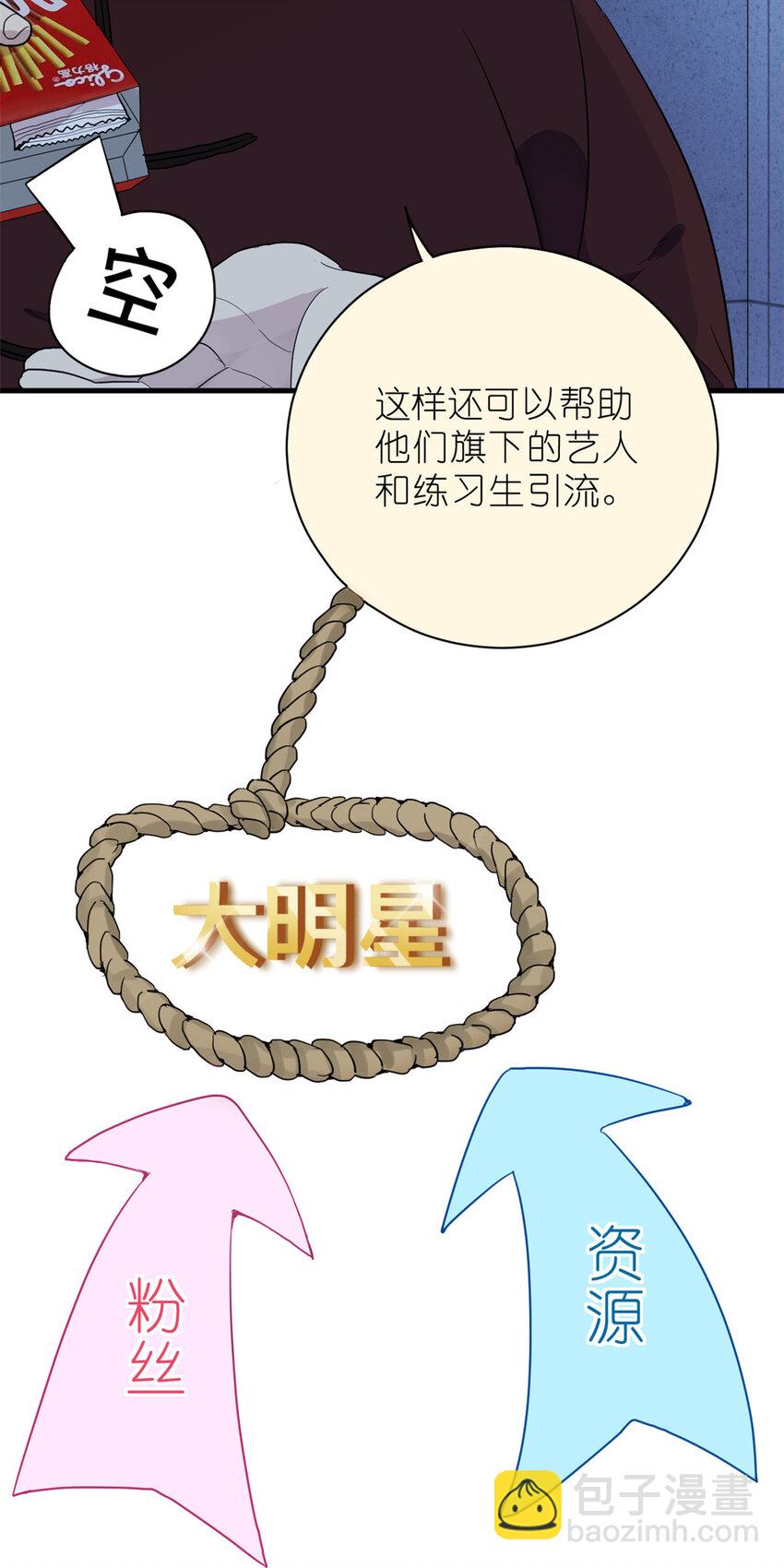 032 舆论反转-第34话