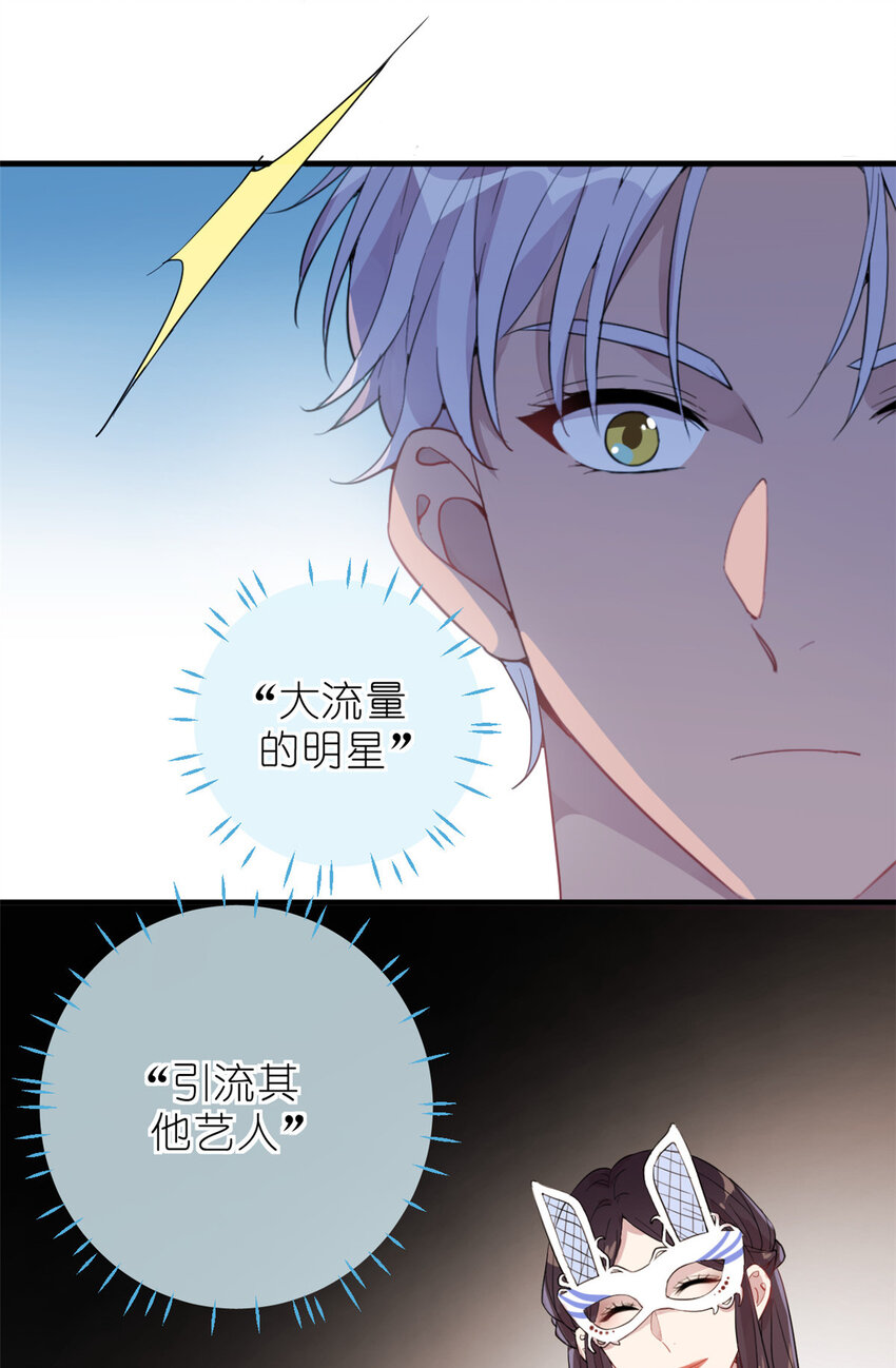 032 舆论反转-第34话