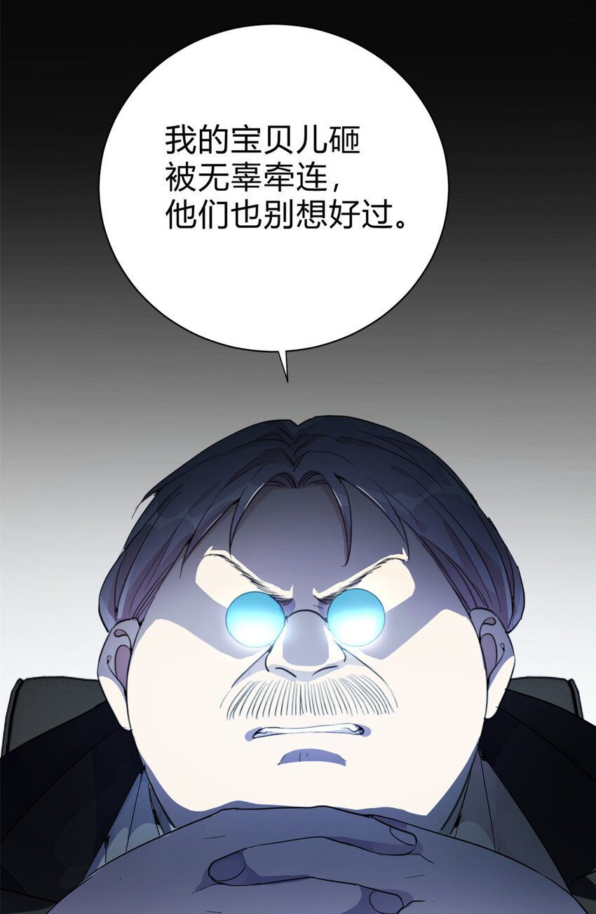 032 舆论反转-第34话