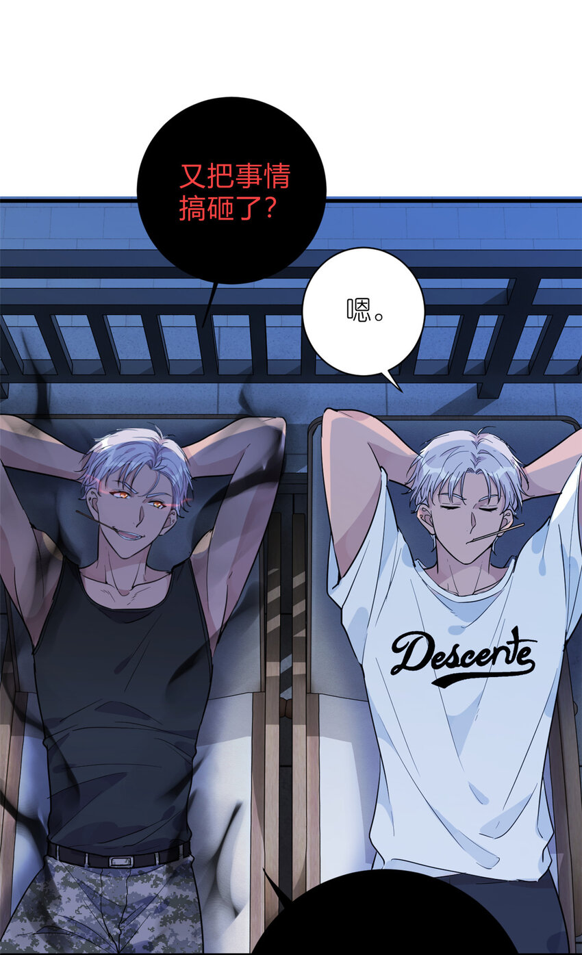 032 舆论反转-第34话