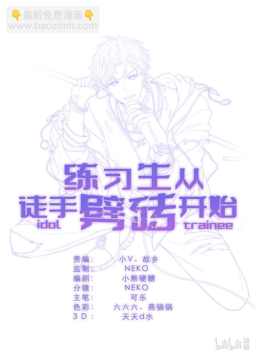 032 舆论反转-第34话
