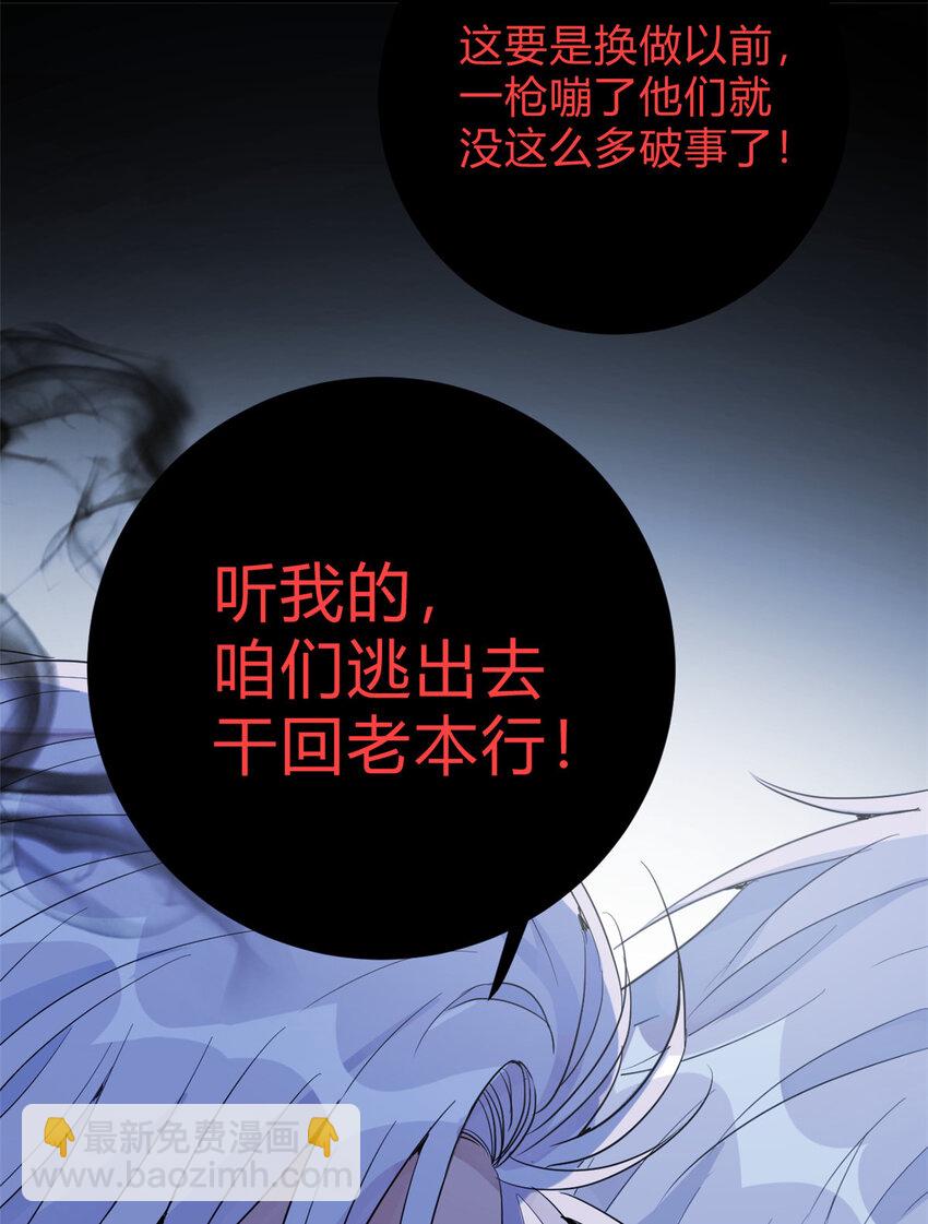 032 舆论反转-第34话