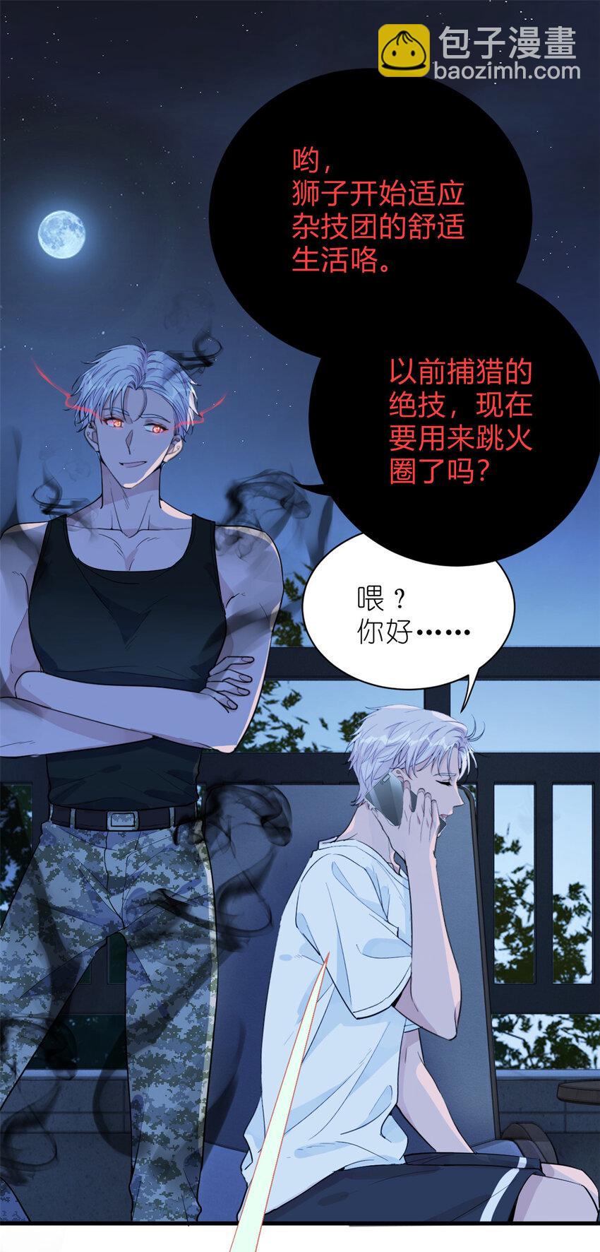 032 舆论反转-第34话