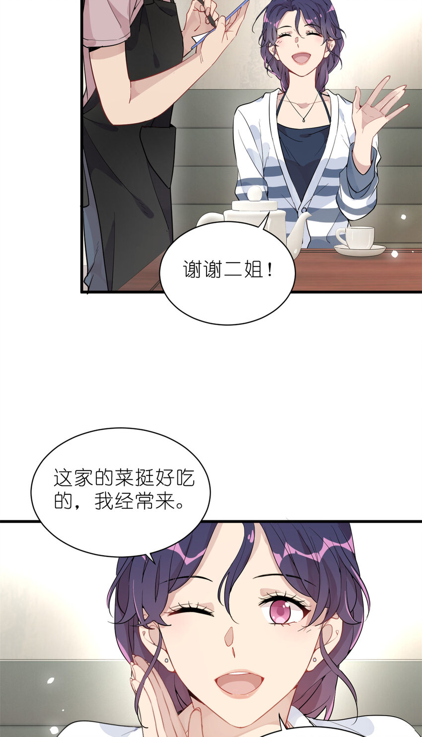 034 兄弟，你这样不行(1/2)-第36话