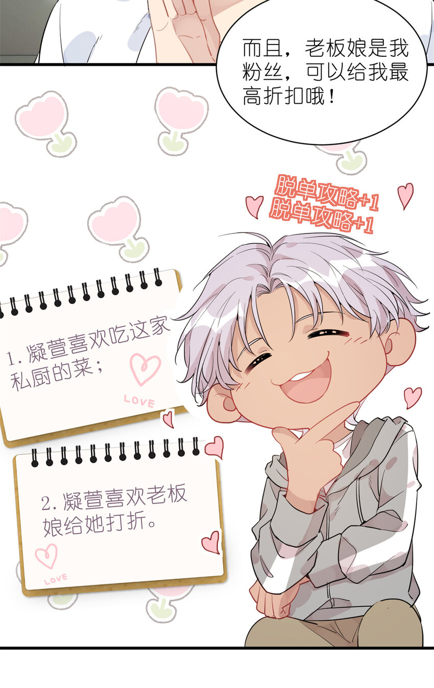 034 兄弟，你这样不行(1/2)-第36话