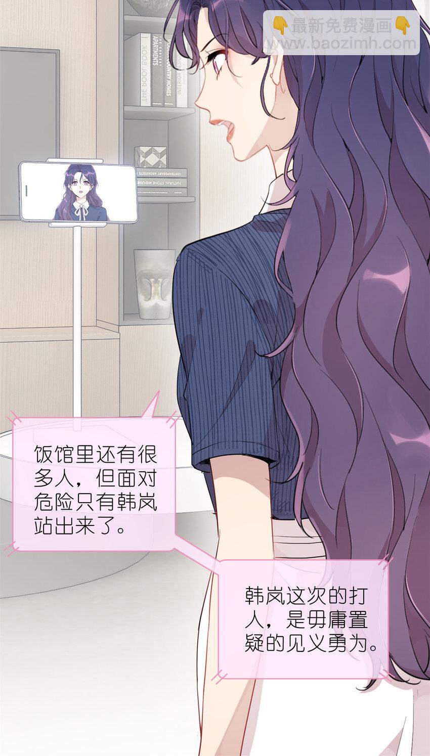 036 热心市民韩岚(1/2)-第38话