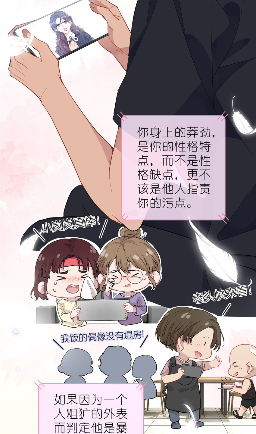 036 热心市民韩岚(1/2)-第38话