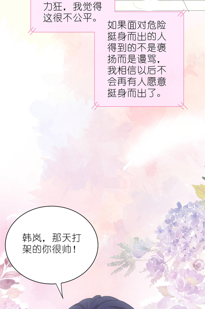 036 热心市民韩岚(1/2)-第38话