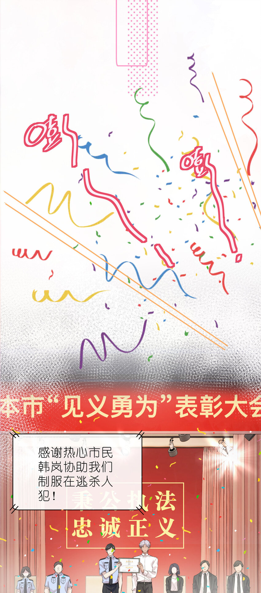 036 热心市民韩岚(1/2)-第38话