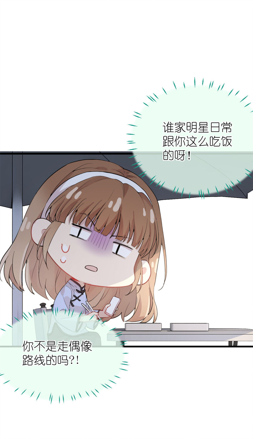 038 要学会拍日常-第40话
