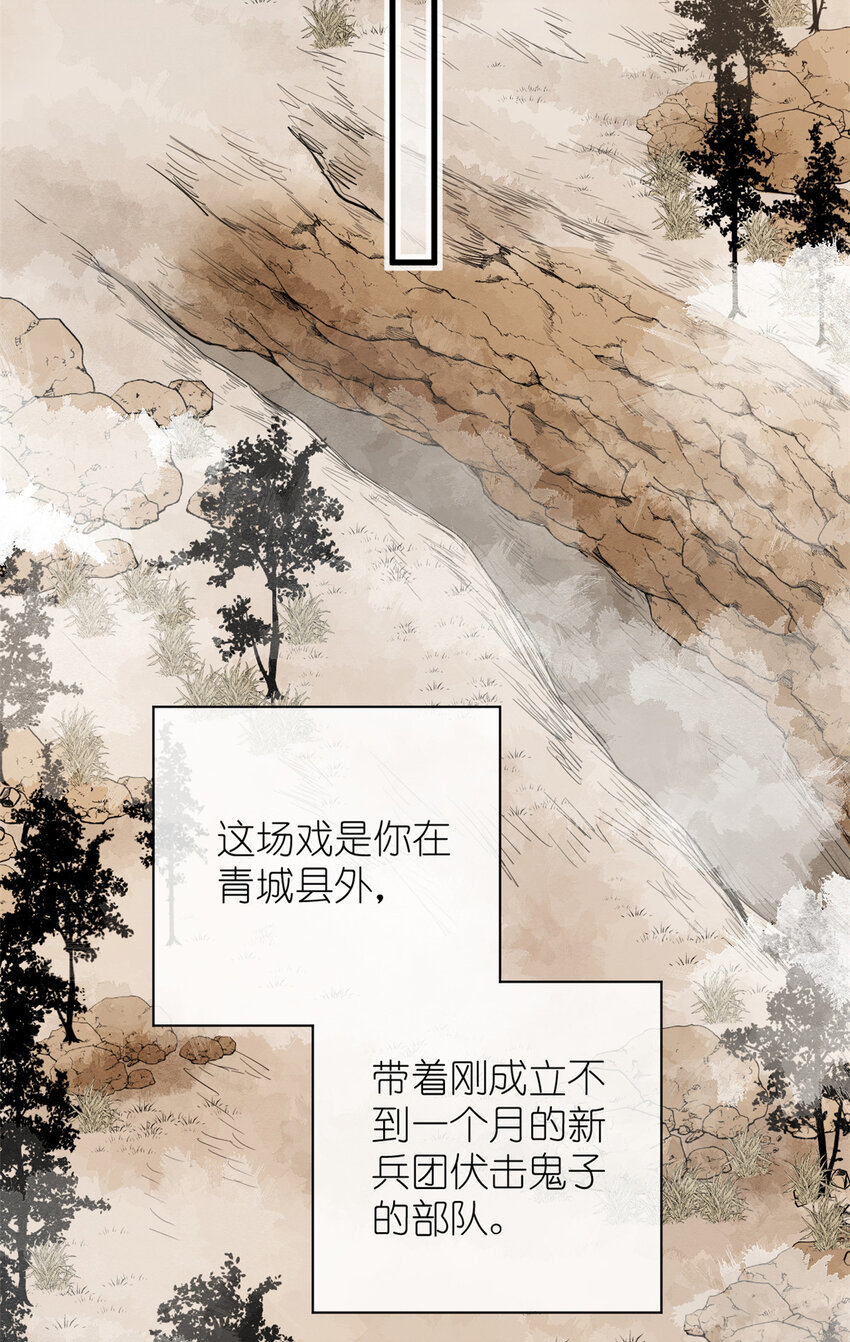 040 拼刺刀(1/2)-第42话
