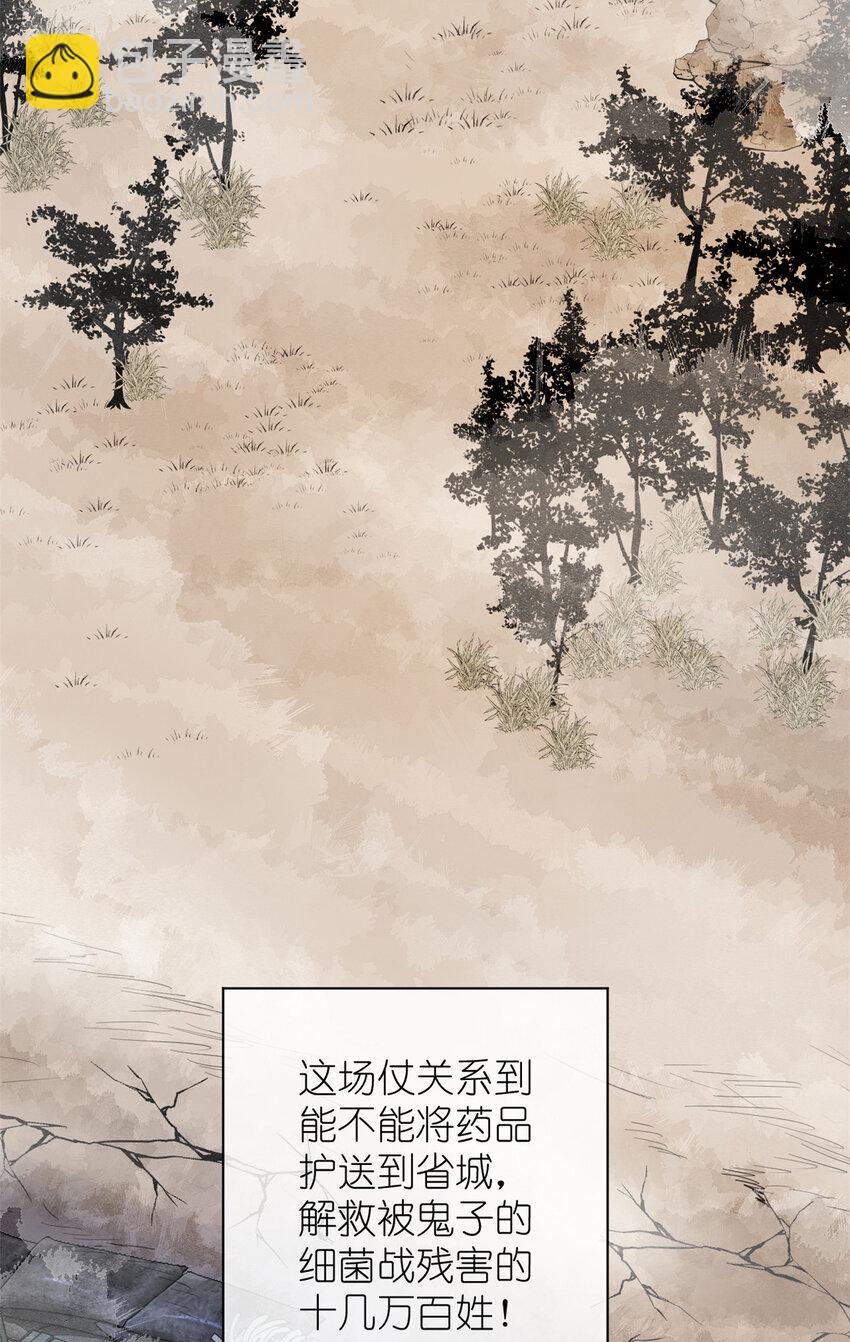 040 拼刺刀(1/2)-第42话