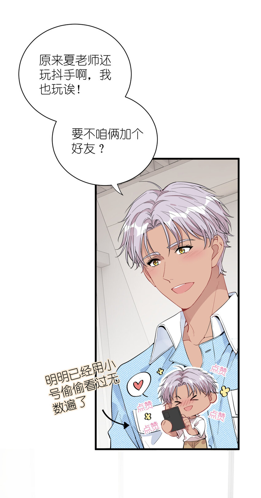 042 四手联弹-第44话