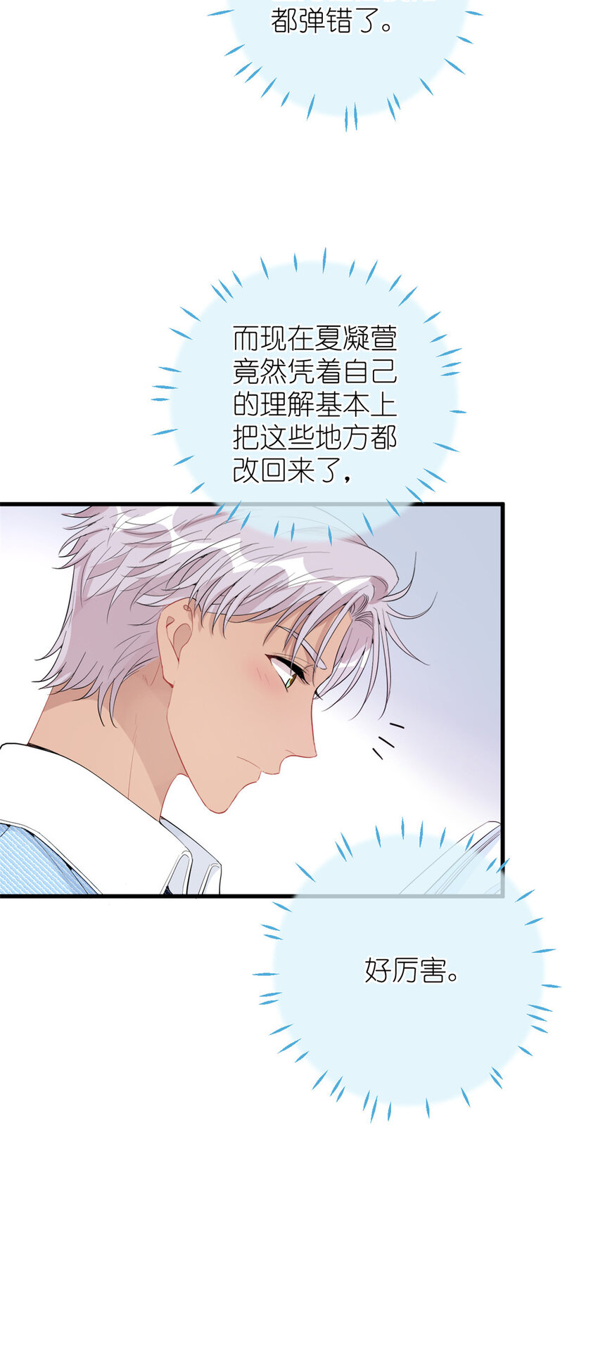 042 四手联弹-第44话