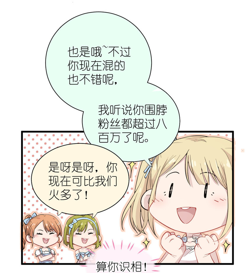 046 三小只和大块头-第48话