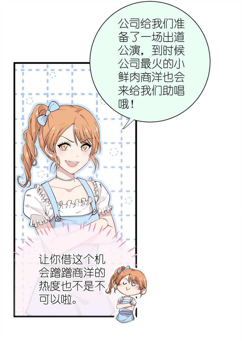 046 三小只和大块头-第48话
