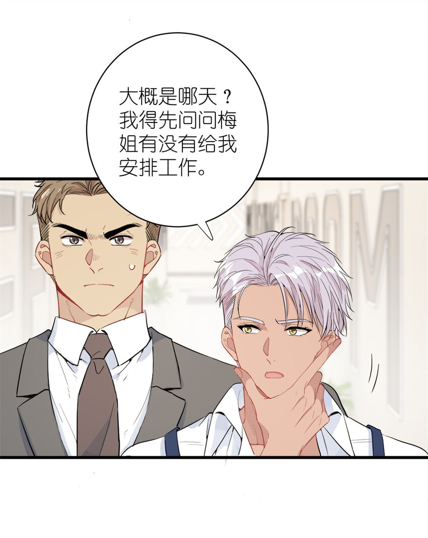 046 三小只和大块头-第48话