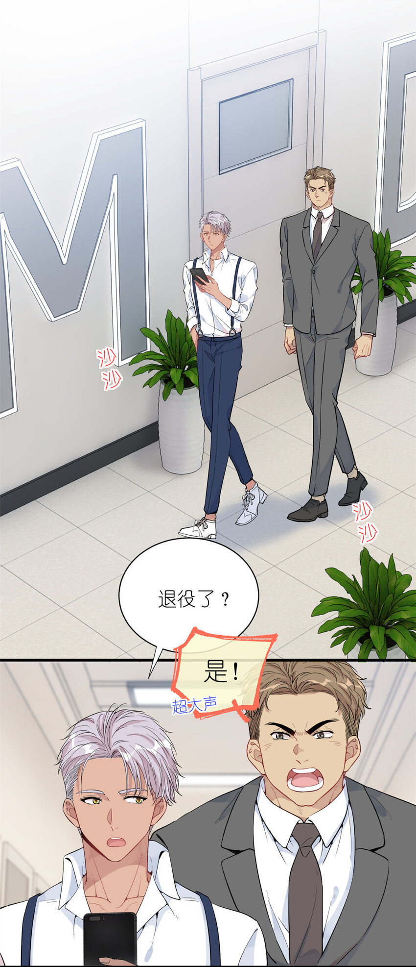 046 三小只和大块头-第48话