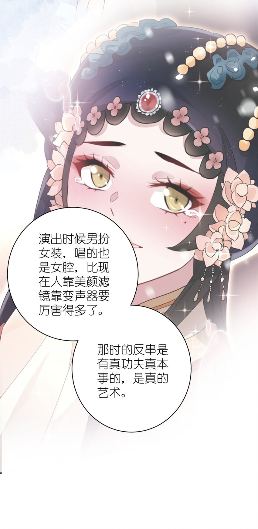 046 三小只和大块头-第48话