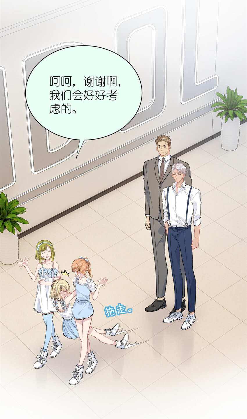 046 三小只和大块头-第48话