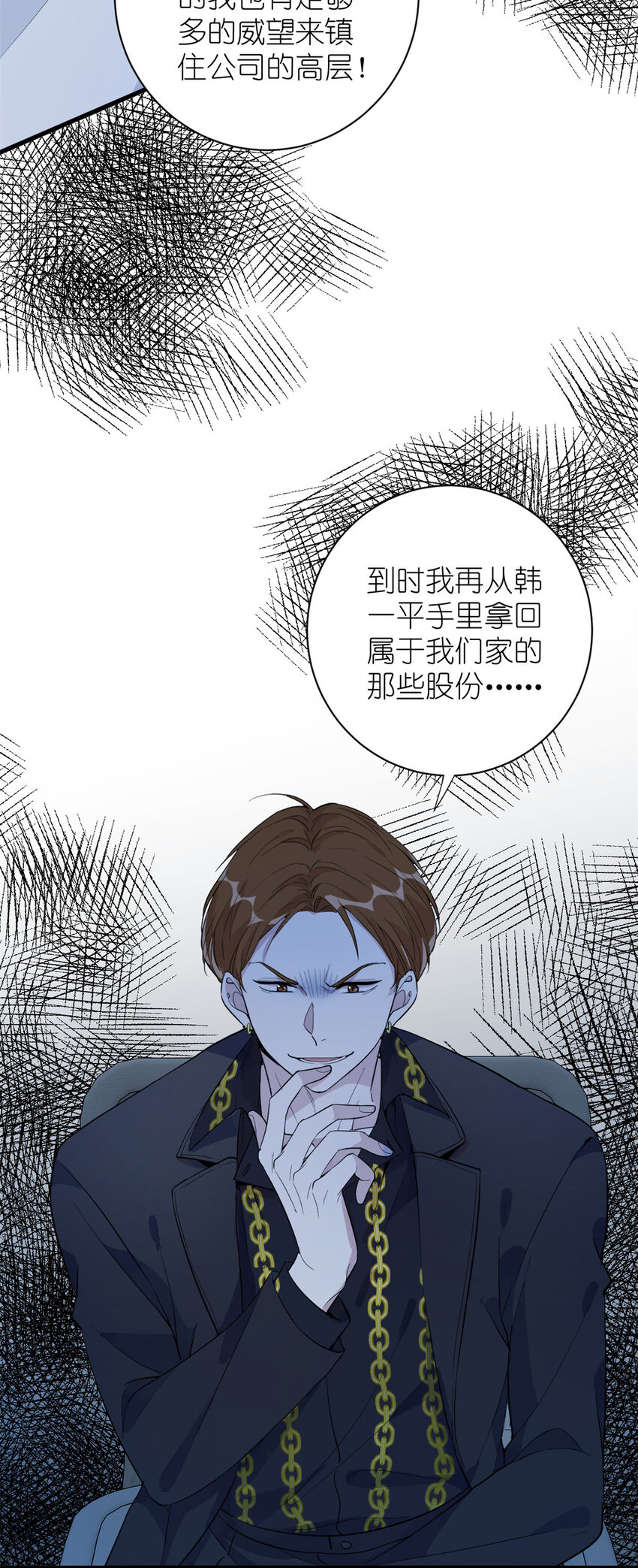 046 三小只和大块头-第48话
