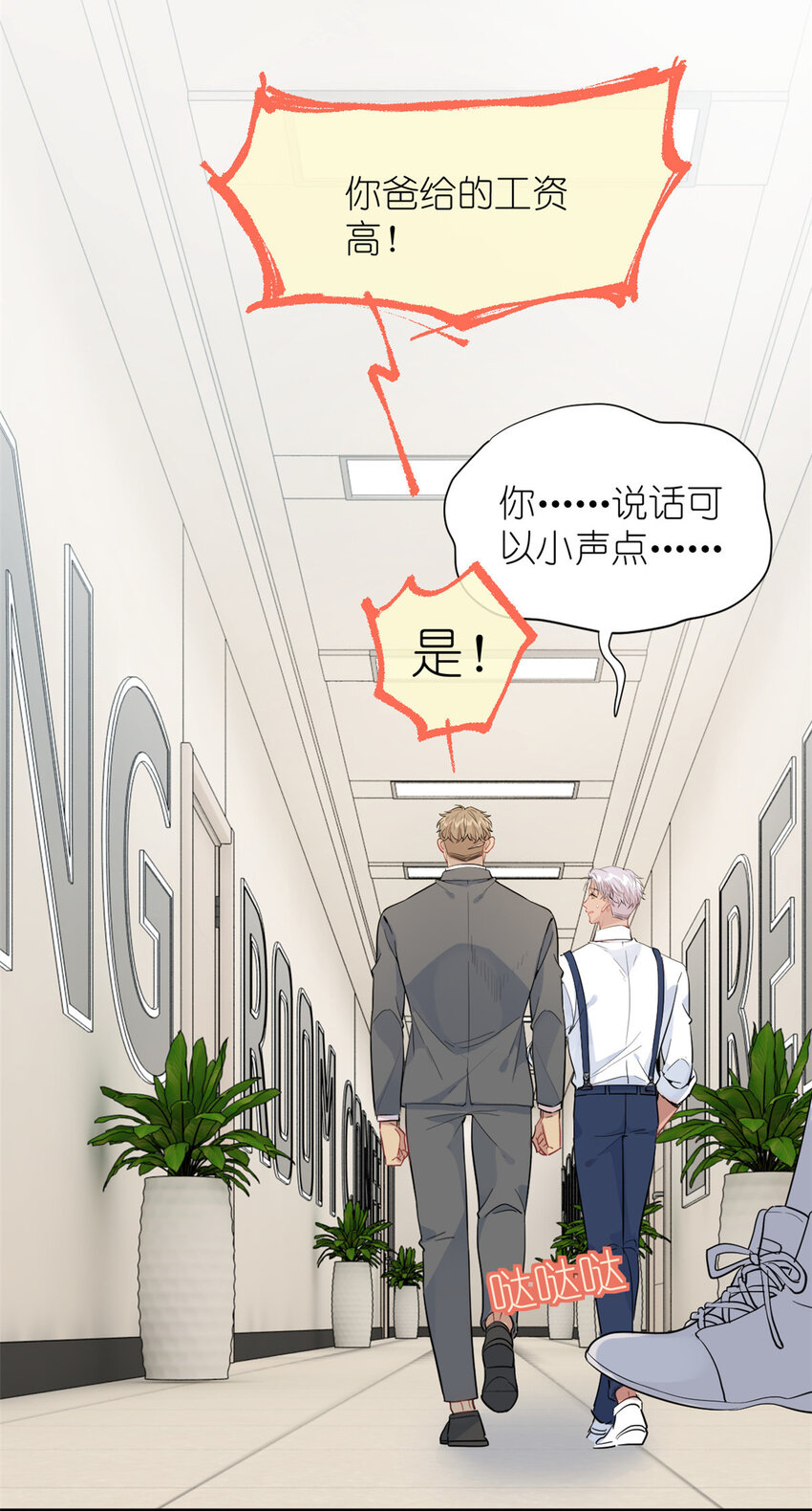 046 三小只和大块头-第48话