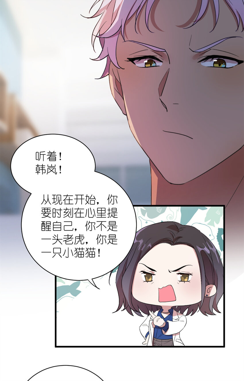 004 教你装乖卖萌-第6话