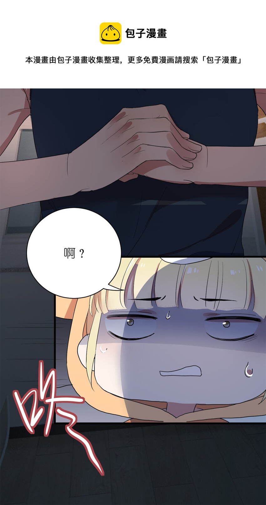 004 教你装乖卖萌-第6话
