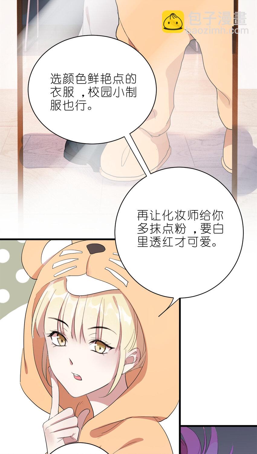 004 教你装乖卖萌-第6话