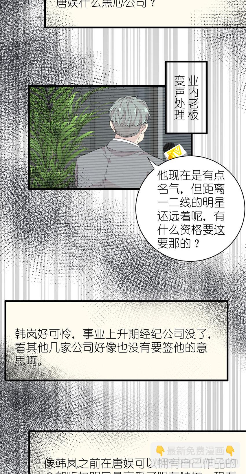 050 没人要的韩岚-第52话