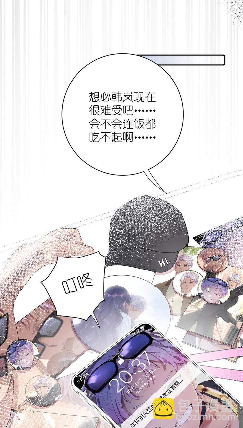 050 没人要的韩岚-第52话