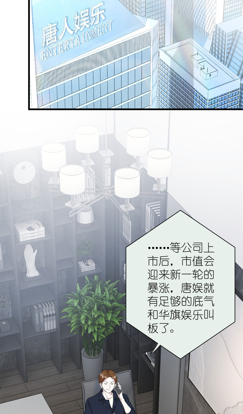 052 舍卒保車-第54话