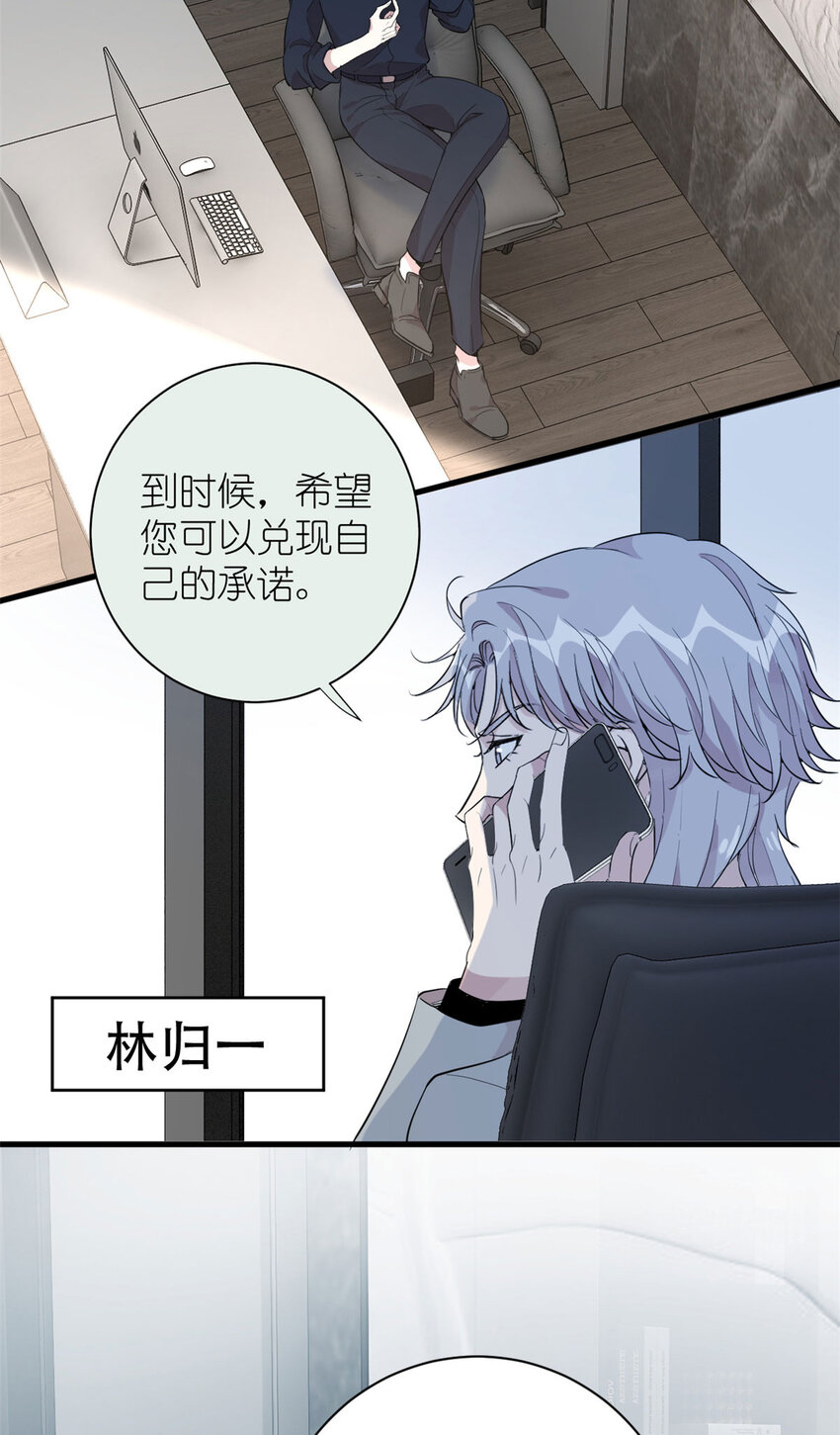 052 舍卒保車-第54话