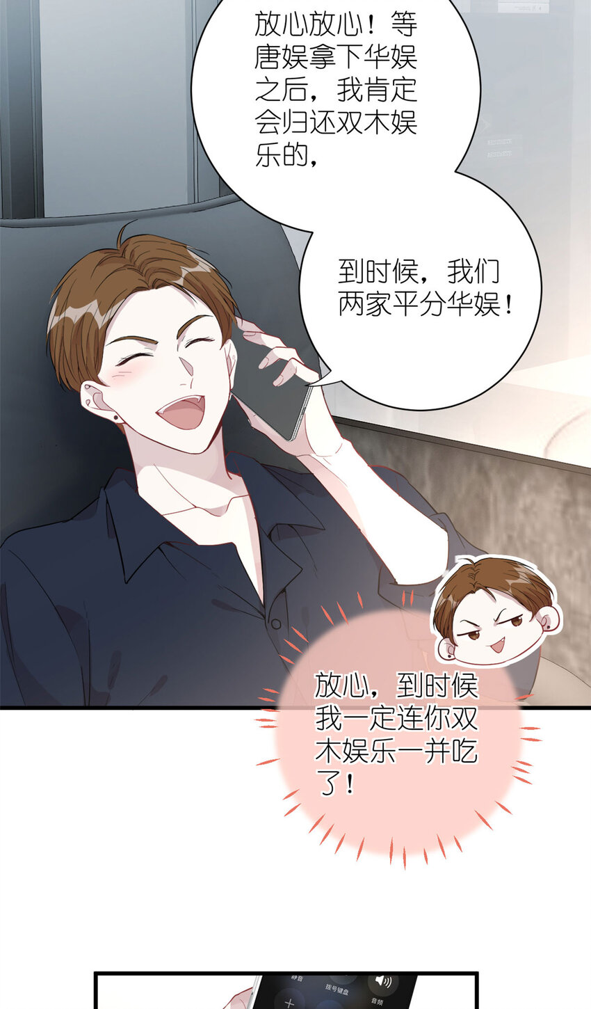 052 舍卒保車-第54话