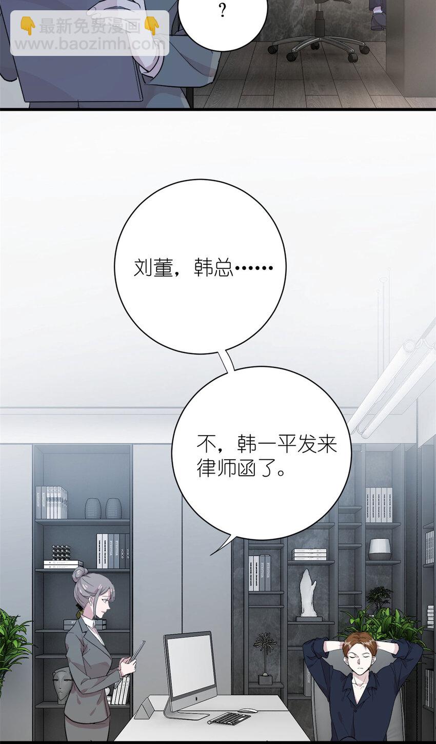 052 舍卒保車-第54话
