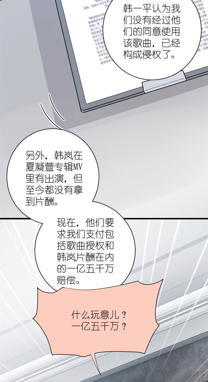 052 舍卒保車-第54话
