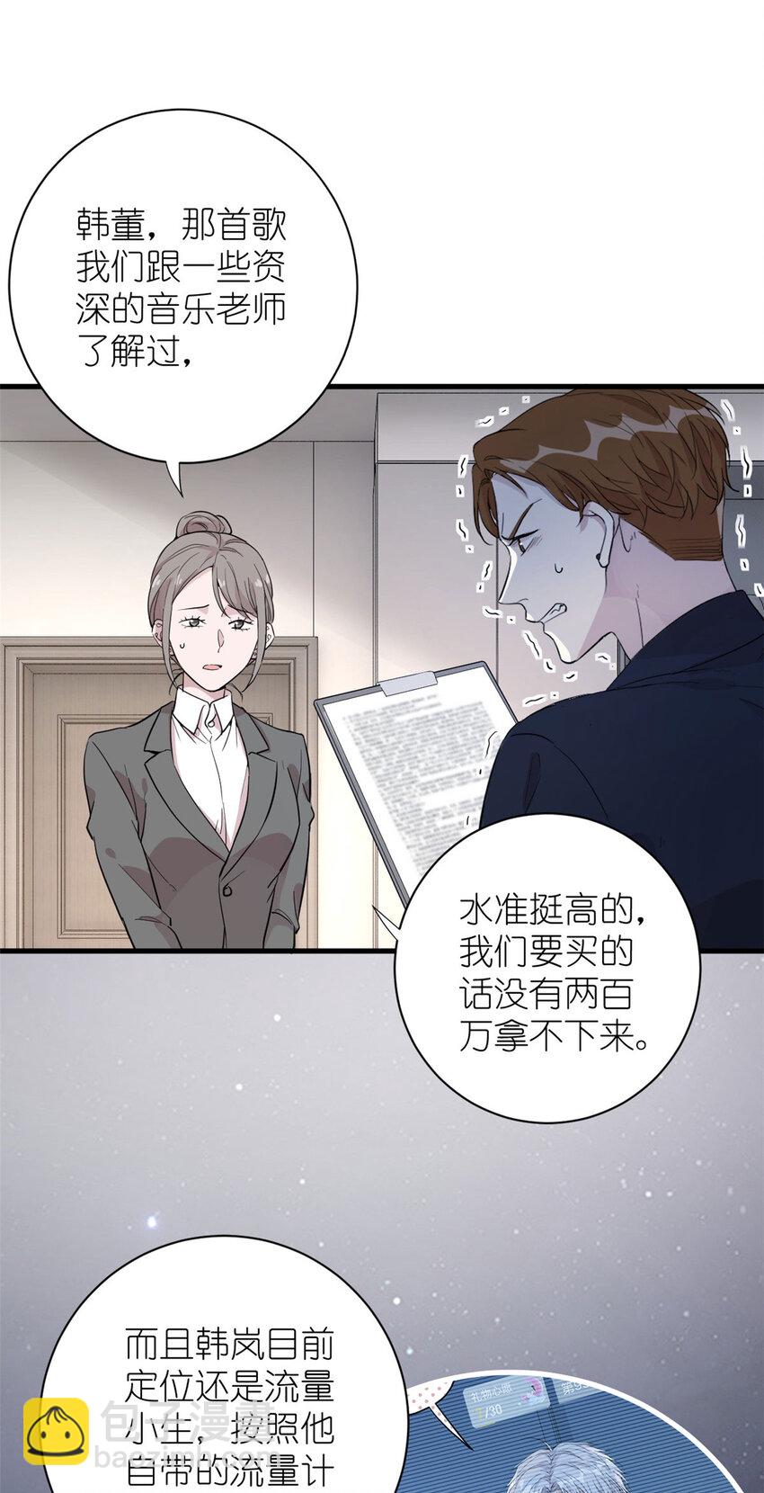 052 舍卒保車-第54话