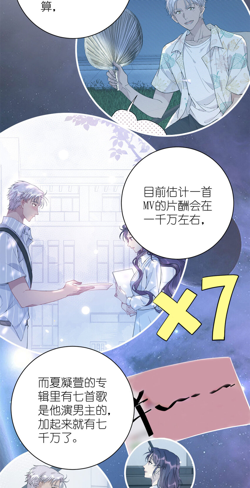 052 舍卒保車-第54话