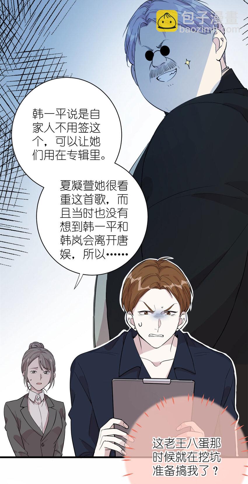 052 舍卒保車-第54话