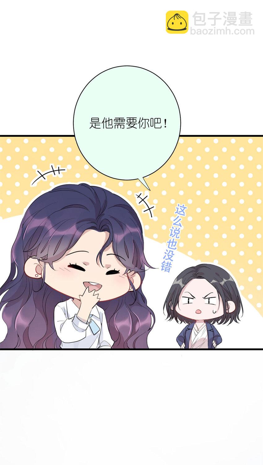 052 舍卒保車-第54话