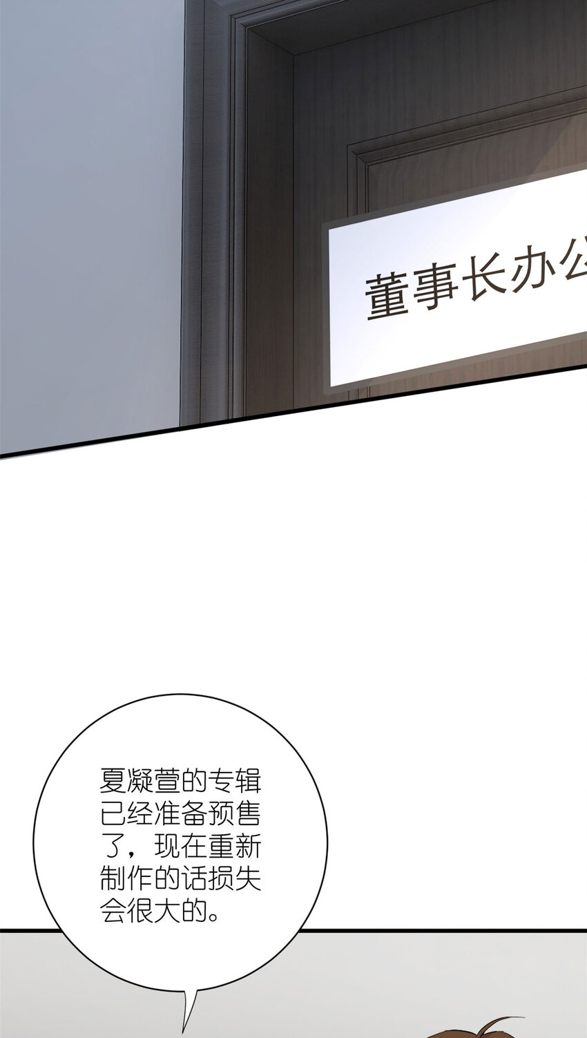 052 舍卒保車-第54话