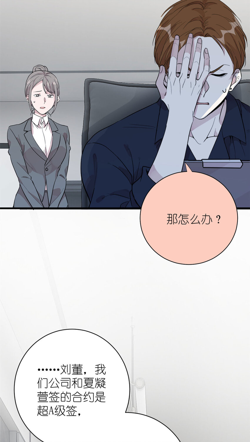 052 舍卒保車-第54话