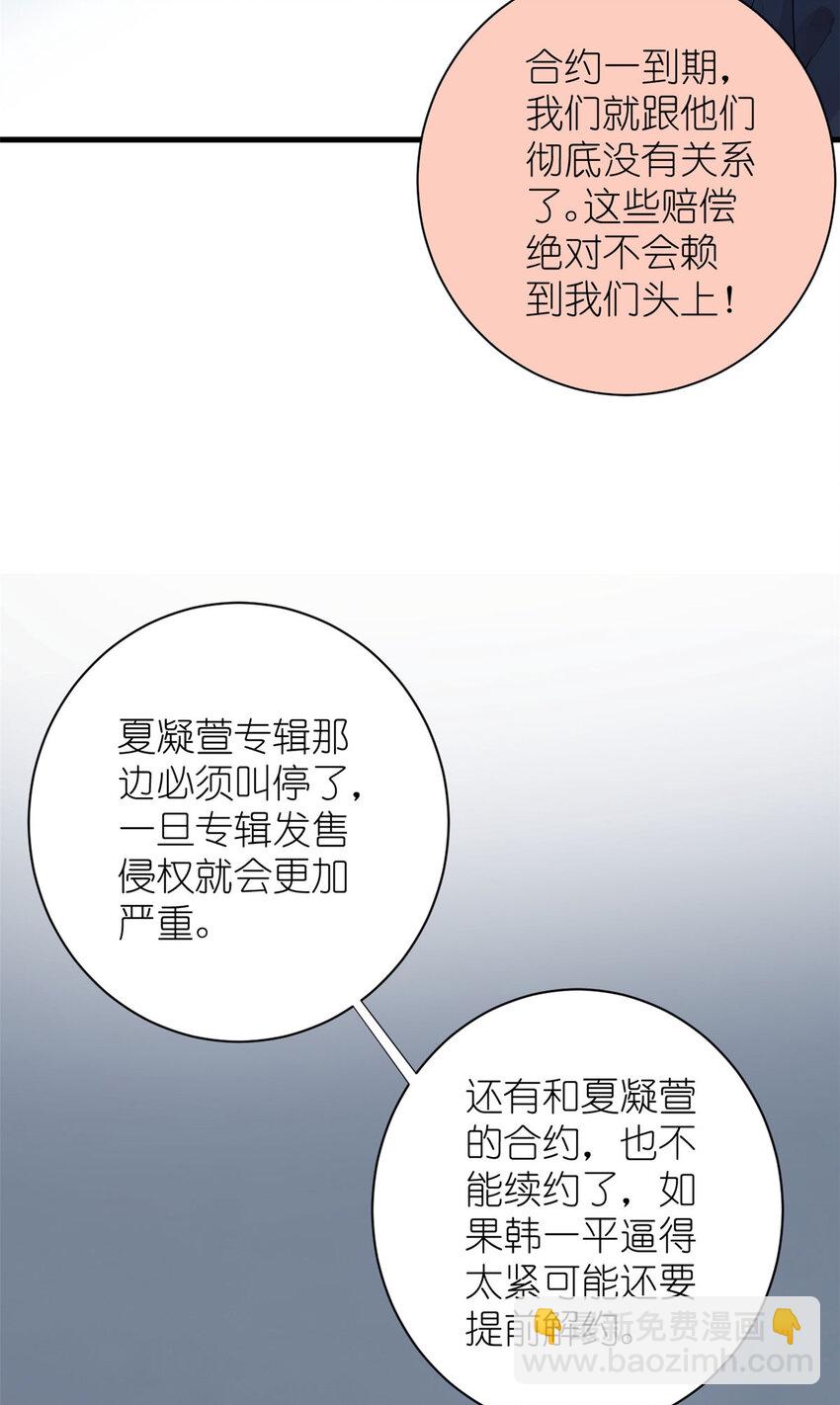 052 舍卒保車-第54话
