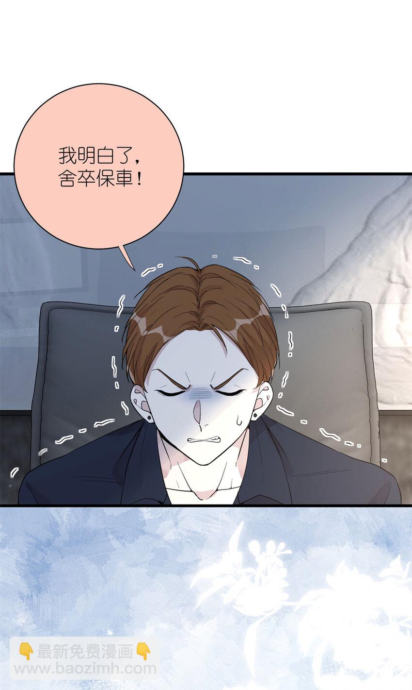 052 舍卒保車-第54话
