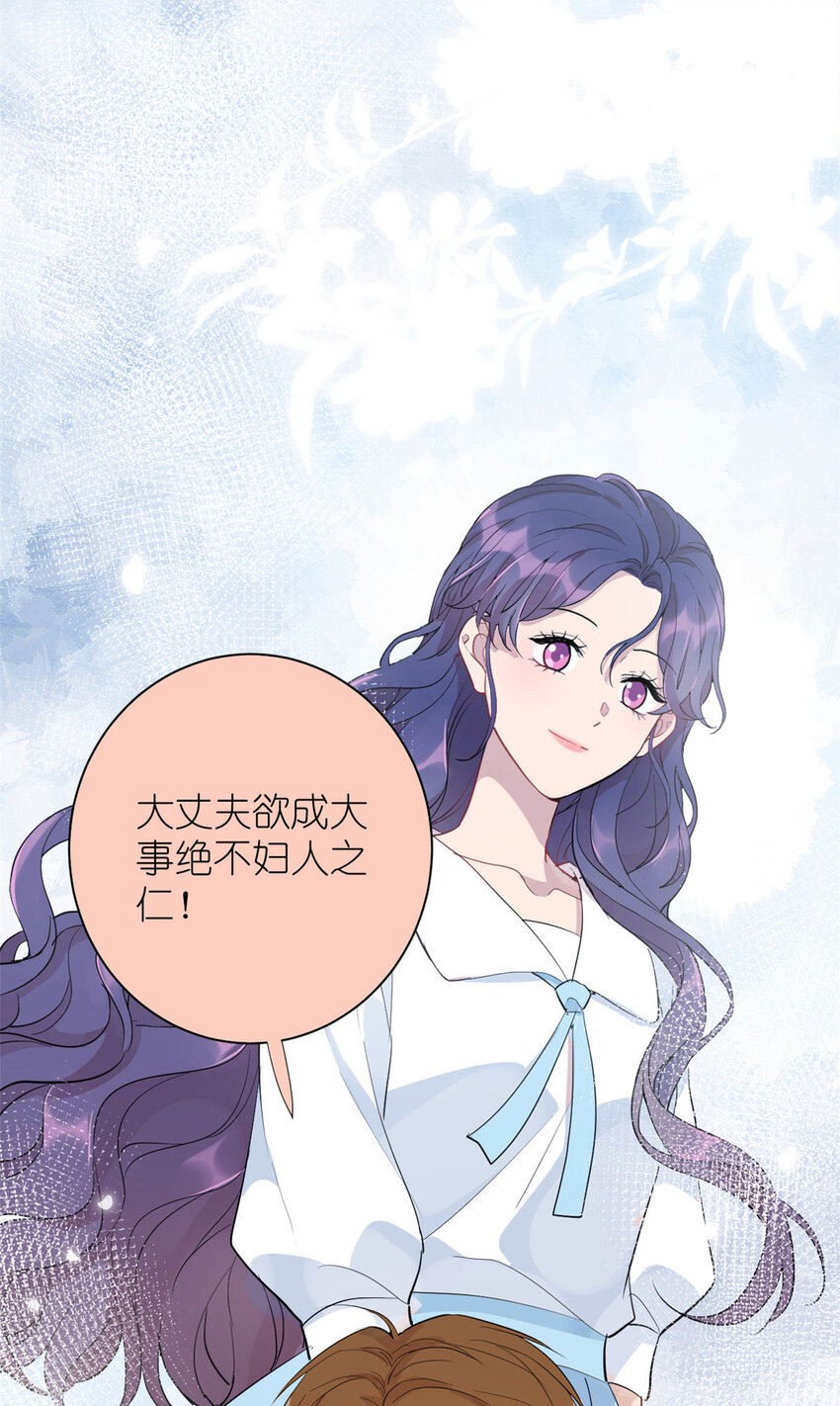 052 舍卒保車-第54话