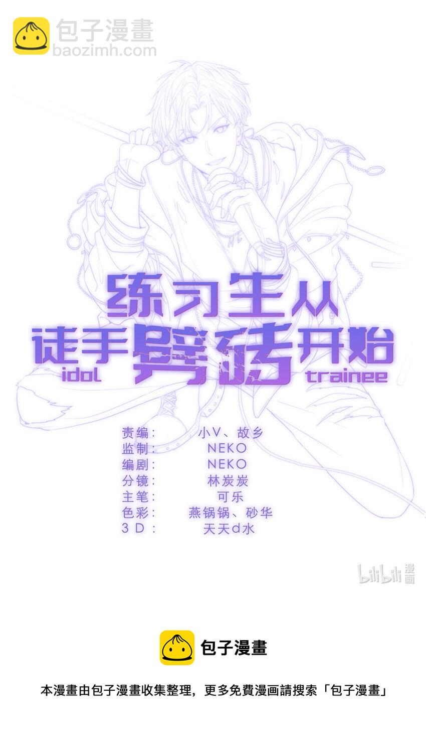 052 舍卒保車-第54话