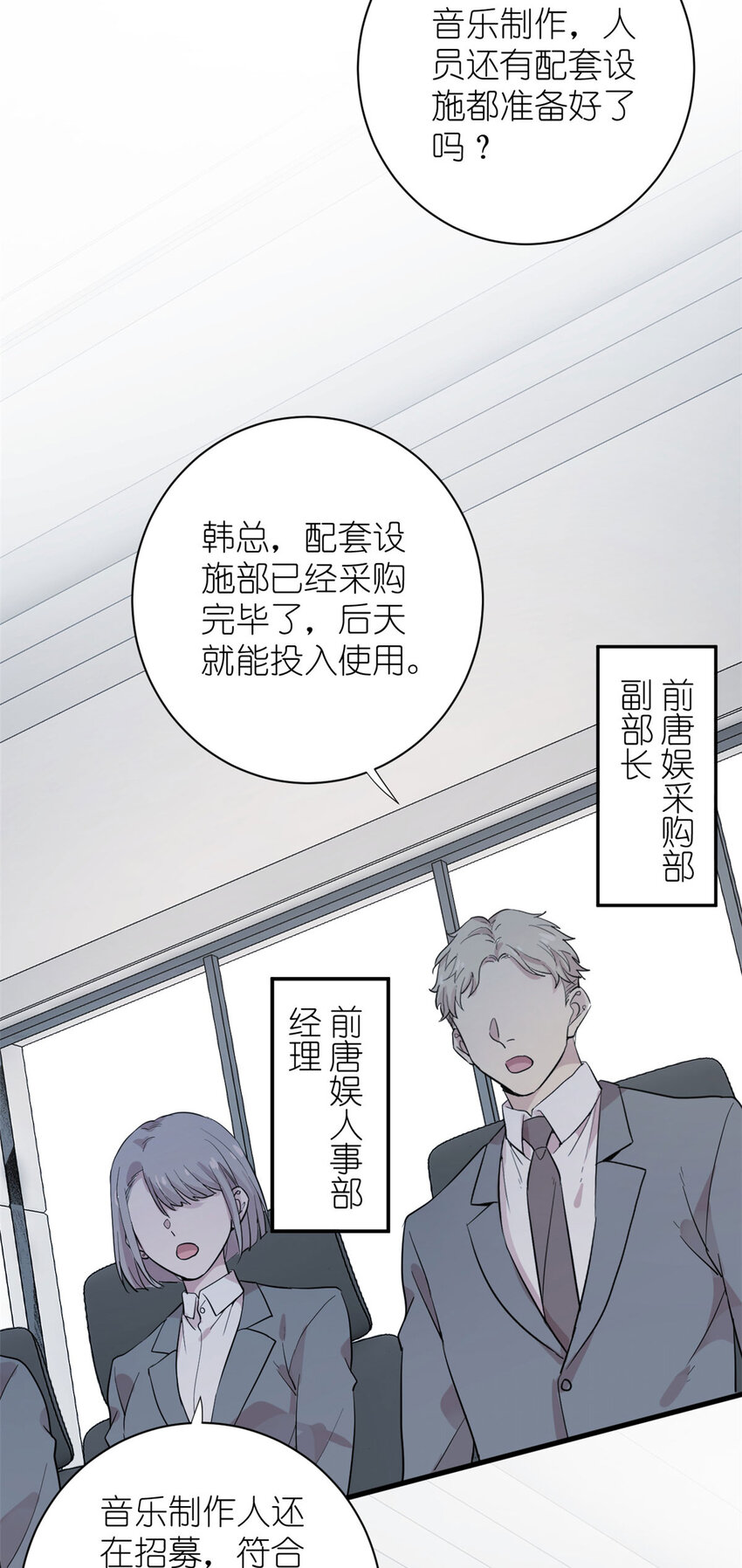 052 舍卒保車-第54话