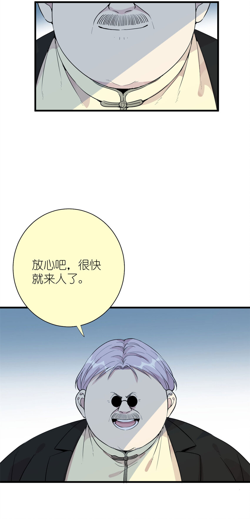 052 舍卒保車-第54话